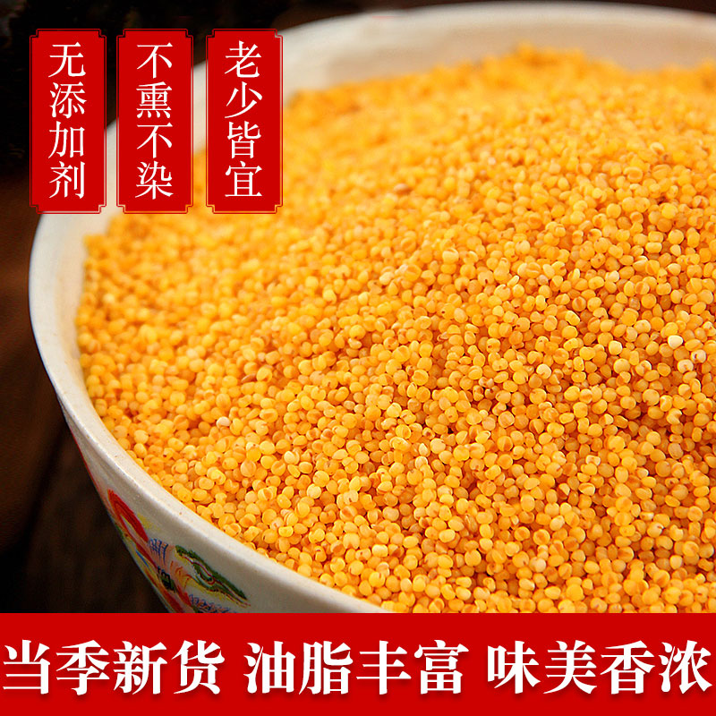 油小米黄小米粗粮 500g/袋
