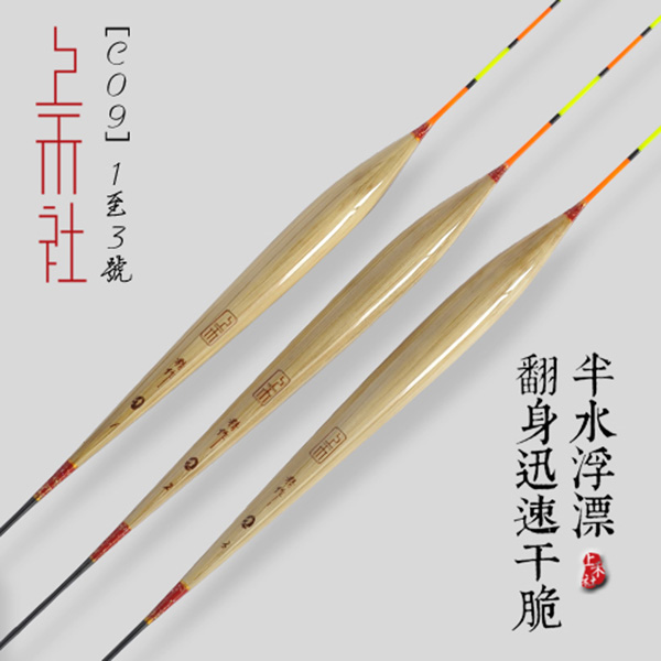 上禾芦苇C09浮漂 短脚鲫鱼罗非鲢鳙漂浅水漂 打浮鱼标半水定层漂