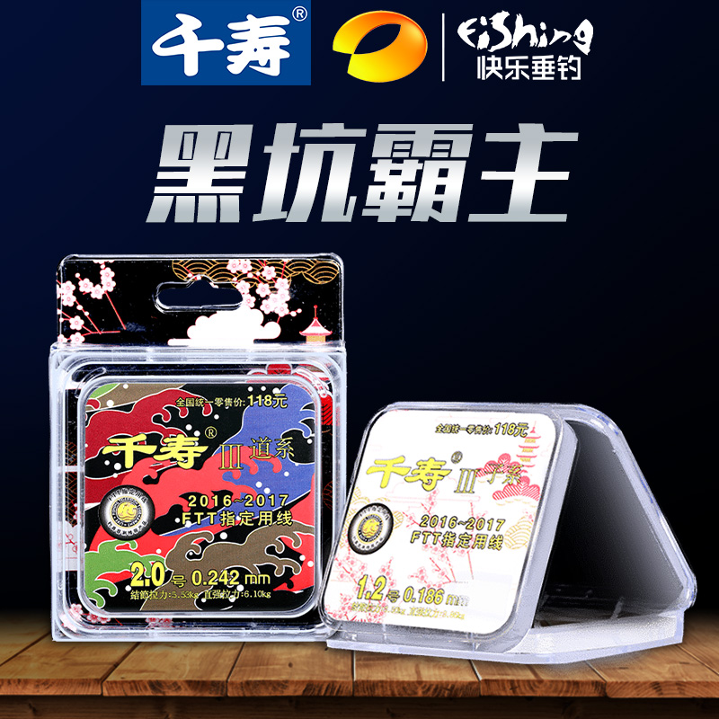 千寿3代竞技比赛鱼线会员专享