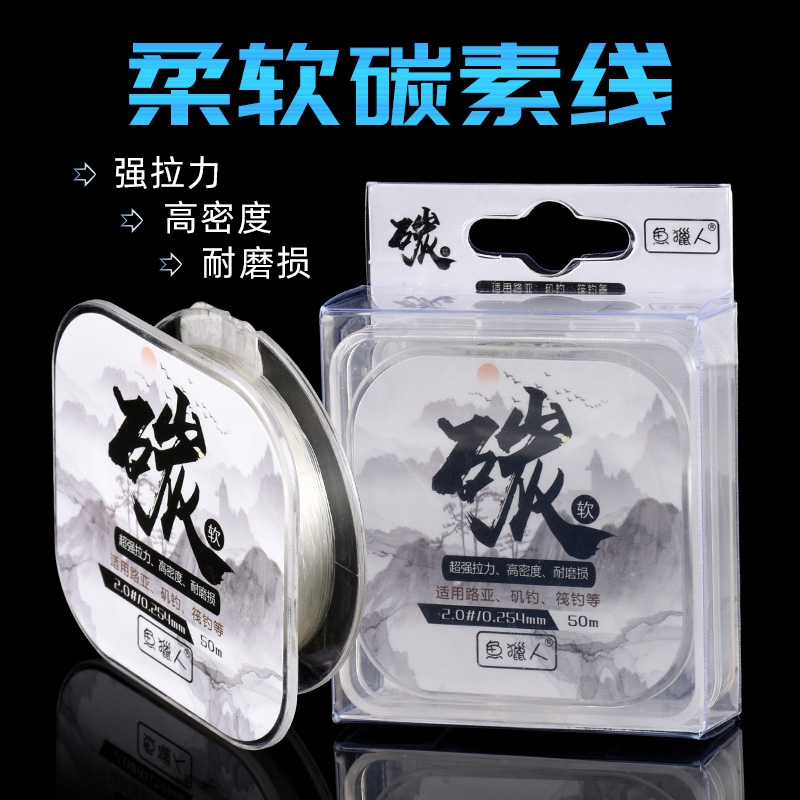 鱼猎人鱼猎人鱼猎人系列碳素线