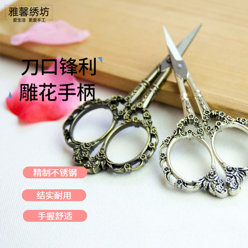 秀丝雅小工具手工剪刀不锈钢耐用便携古典复古风传统家用手工DIY