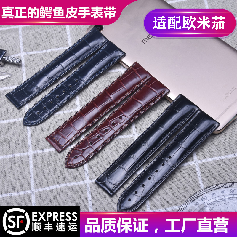巧匠适用于欧米茄手表带真皮OMG鳄鱼皮表带蝶飞超霸海马表链纹理
