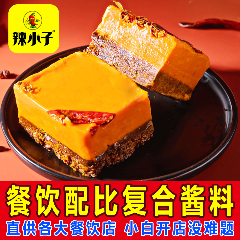 厂家供重庆辣小子火锅冒菜底料米线麻辣鱼调料2.5KG 串串面料商用