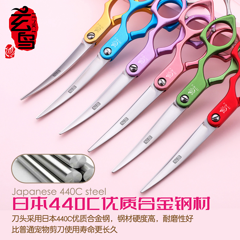 【Tonny邓推荐】玄鸟专业宠物剪刀精修美容小弯剪狗狗剪毛