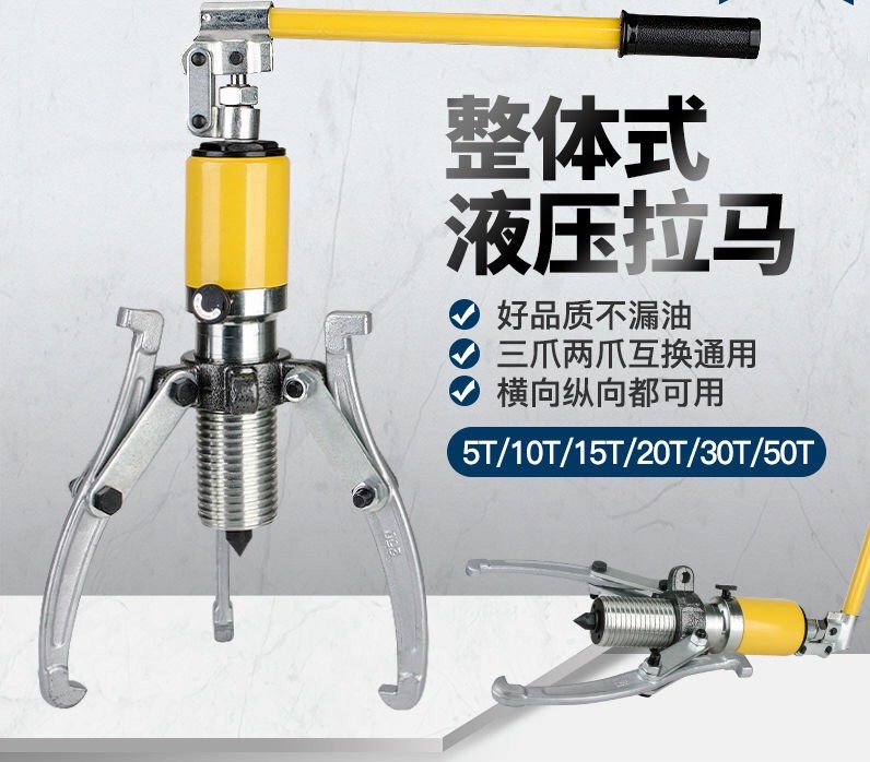 液压拉马三爪拔轮器油压多功能三角拉马万能拆卸轴承取出专业工具