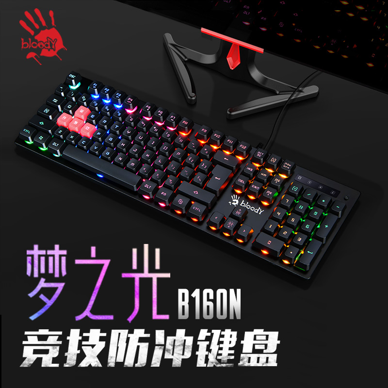 双飞燕血手幽灵B160N防冲电竞游戏键盘RGB背光灯效薄膜有线键盘
