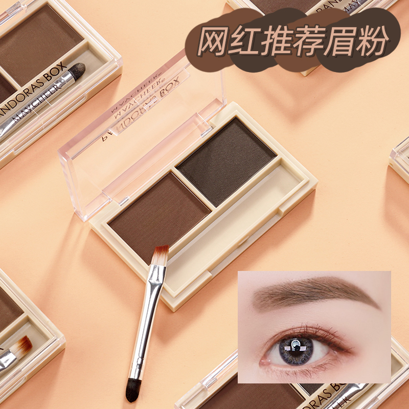 双色眉粉防水防汗不脱色持久咖色眉笔女初学者画眉神器不晕染平价