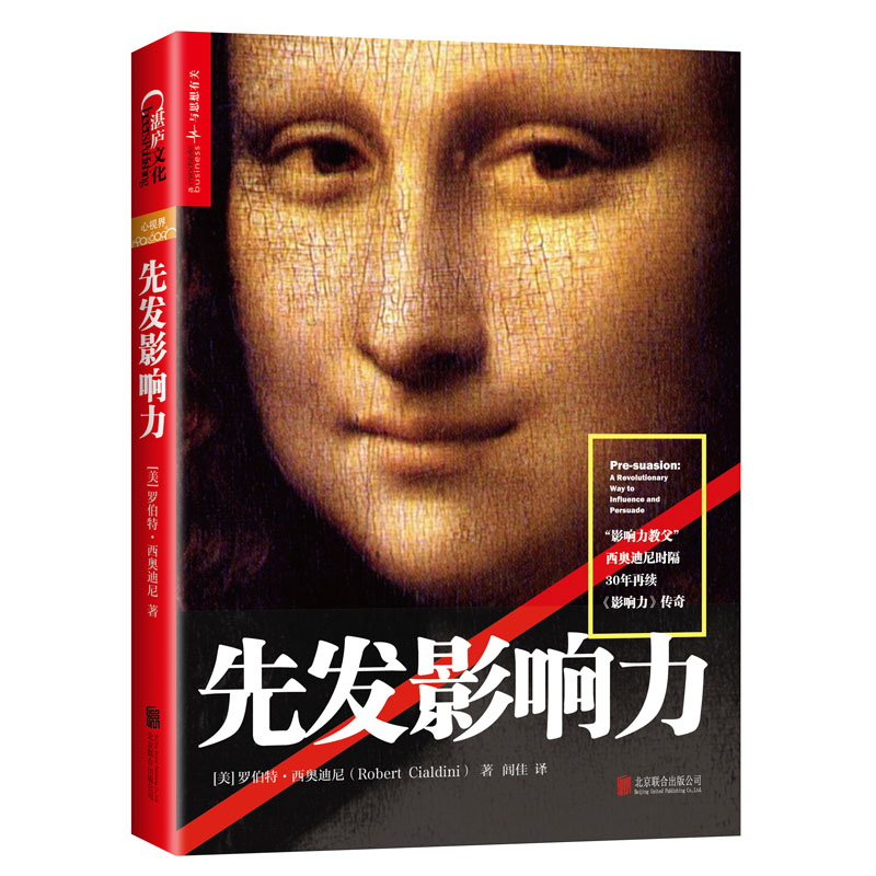 Cheers Publishing/湛庐文化先发影响力