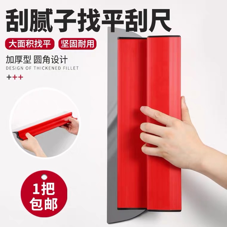 刮腻子工具批灰找平内墙收光不锈钢抹泥刀网红大刮刀刮大白大刮板