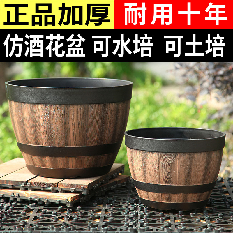 爱美塑料花盆加厚树脂仿酒桶无孔有孔庭院特大号复古荷花睡莲盆缸