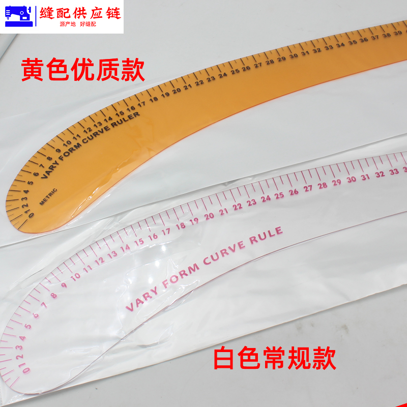 12-260大弯尺 打版尺 服装裁剪工具 弧线尺 大刀尺