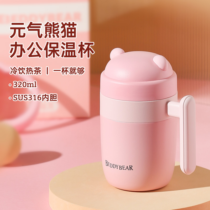 【办公保温杯】杯具熊吸管直饮带盖两用简约保温杯萌趣可爱上班族杯