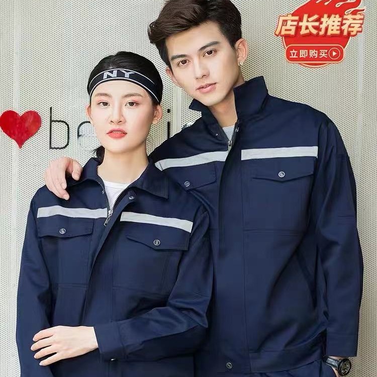 春秋长袖反光工作服套装男汽修耐磨工人工厂车间上衣定订制劳保服