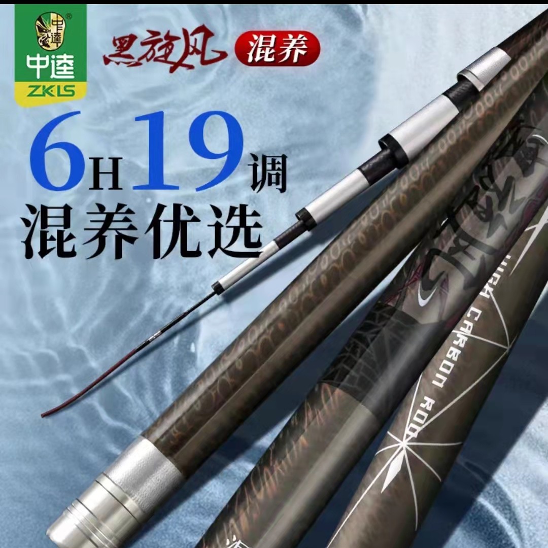 中逵黑旋风混养钓竿