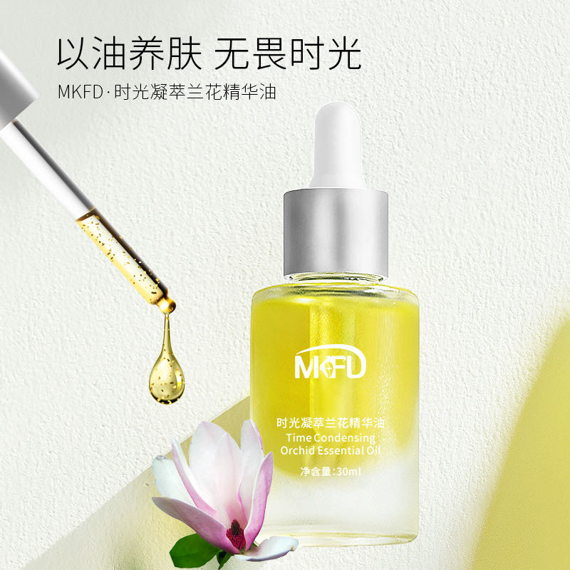 MKFD时光凝萃兰花精华油 30ml