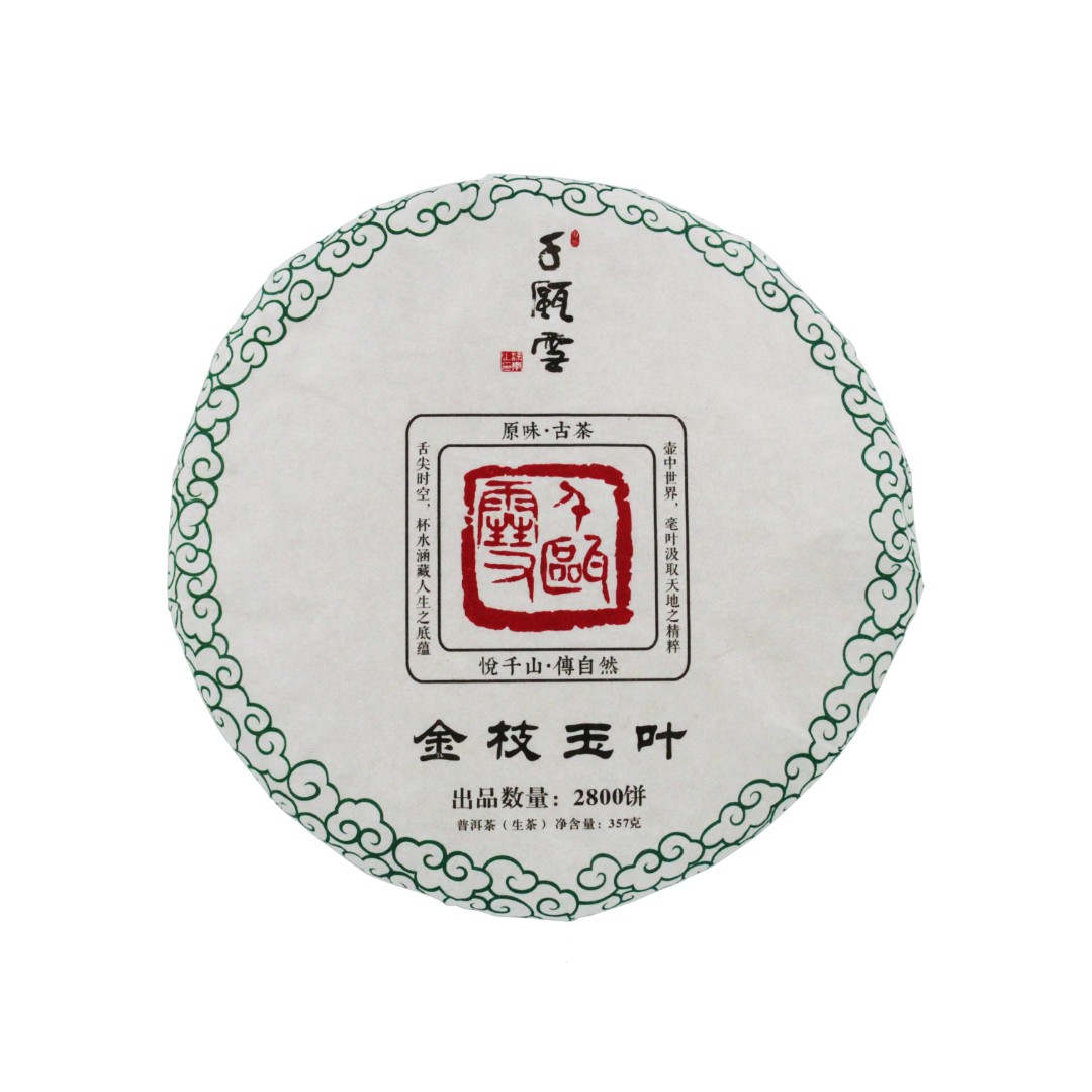 千瓯雪【经典系列】金枝玉叶（2019） 普洱生茶357g
