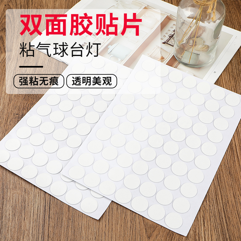 无痕胶点贴纳米圆形双面胶亚克力易撕不伤墙圆点双面魔力胶带点胶