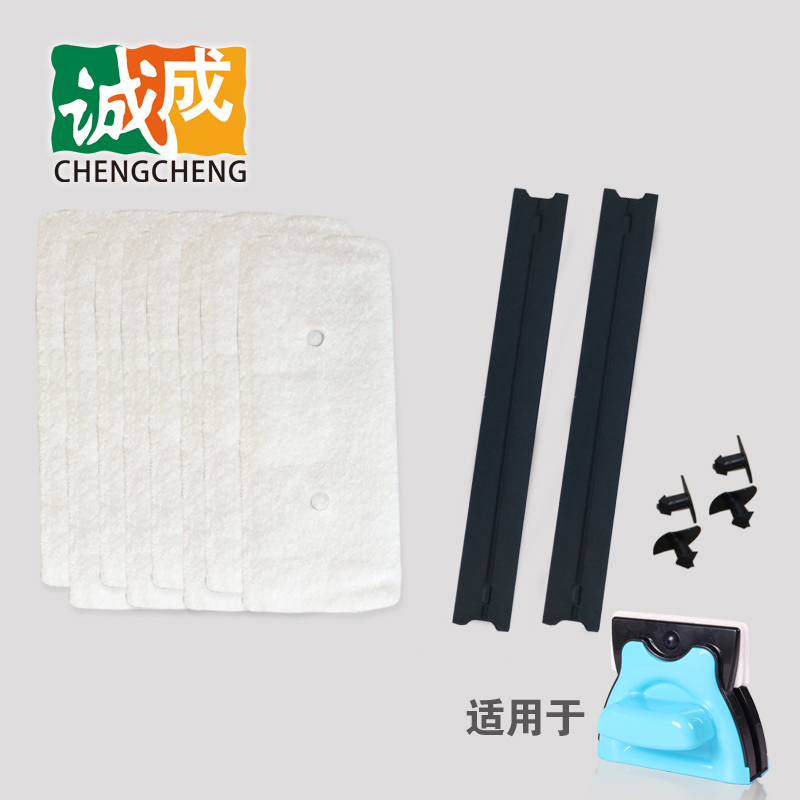 诚成巨无霸单层双面玻璃清洁器配件刮水条橡胶刮条胶条擦拭布外壳