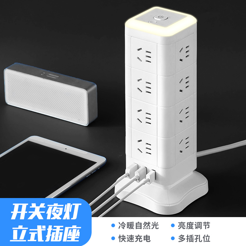 多功能立式魔方插座转换器插线板多孔位USB充电宿舍家用夜灯插板
