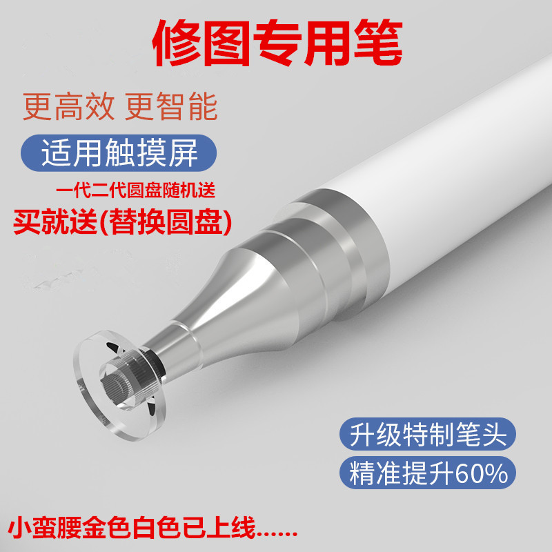 【小蓉剪辑同款】修图剪辑专用触屏笔短视频剪辑笔手机平板通用款