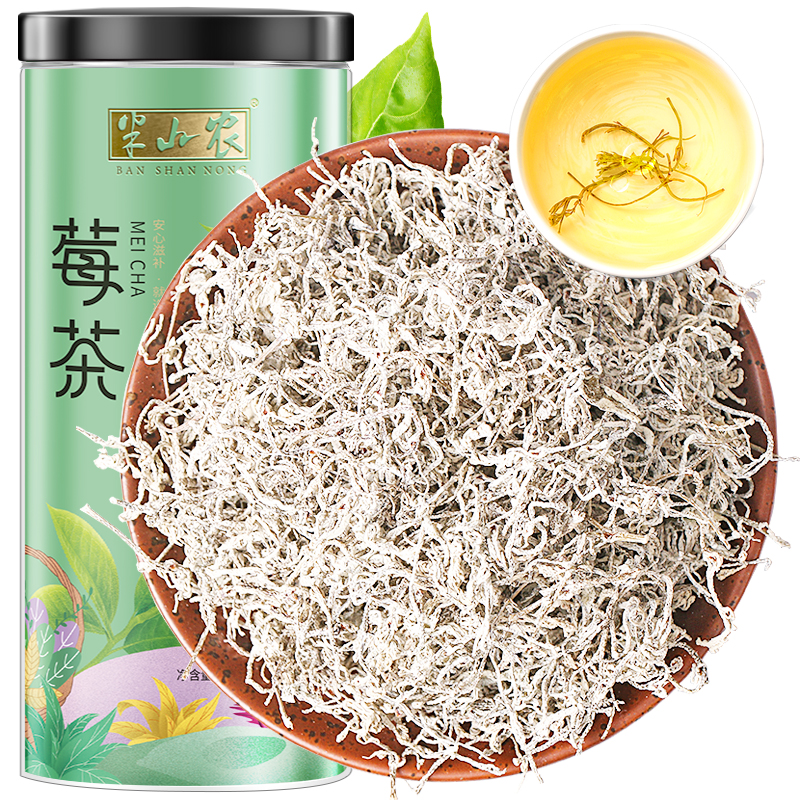 半山农 莓茶 龙须嫩芽尖霉茶50g 张家界莓茶  藤茶嫩叶清润密封