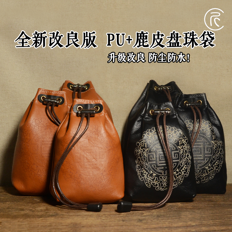 首饰袋 文玩袋子收纳紫檀崖柏佛珠手串包浆保养盘珠袋