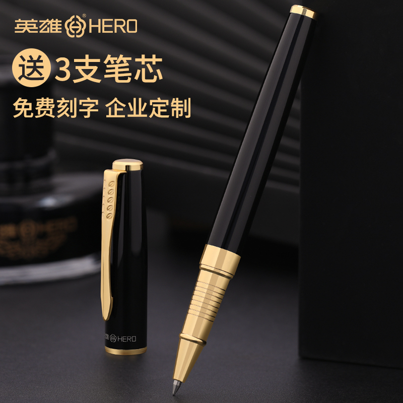 HERO/英雄签字笔1511商务中性笔金属重手感定制刻字男士女士商务