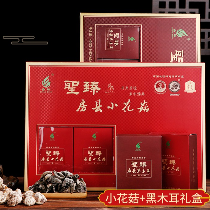 圣臻精品肉质厚实小花菇严选晾晒企业团购年货节礼盒送礼共800克