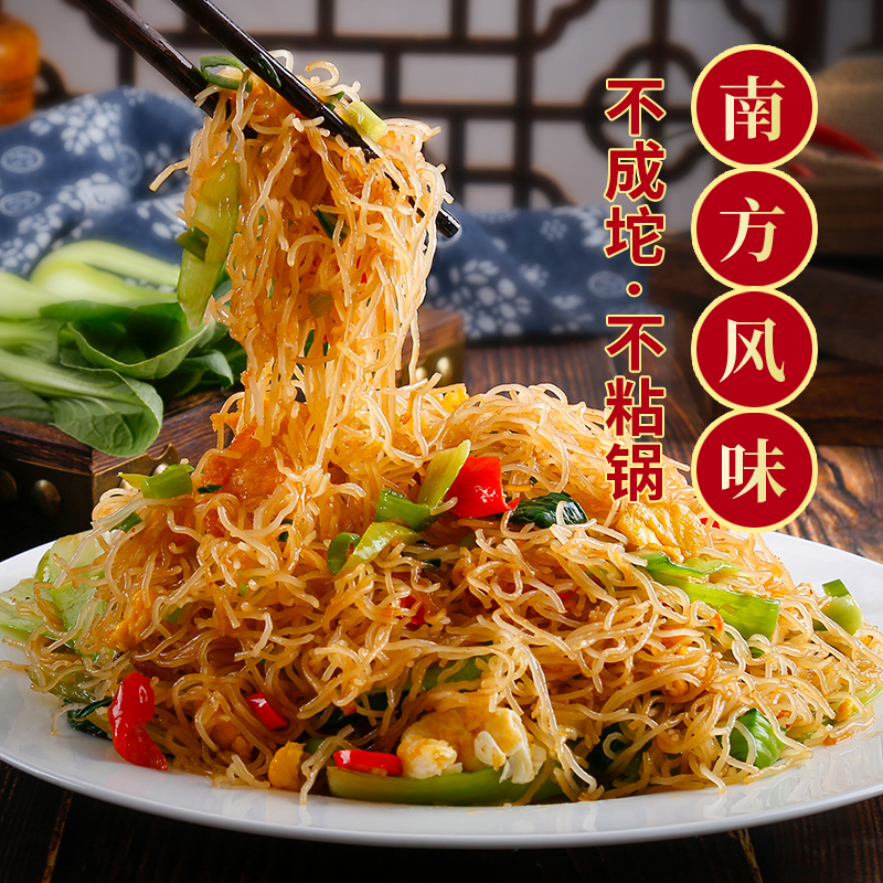 【工厂直销】广州味道东莞干米粉炒粉专用5斤