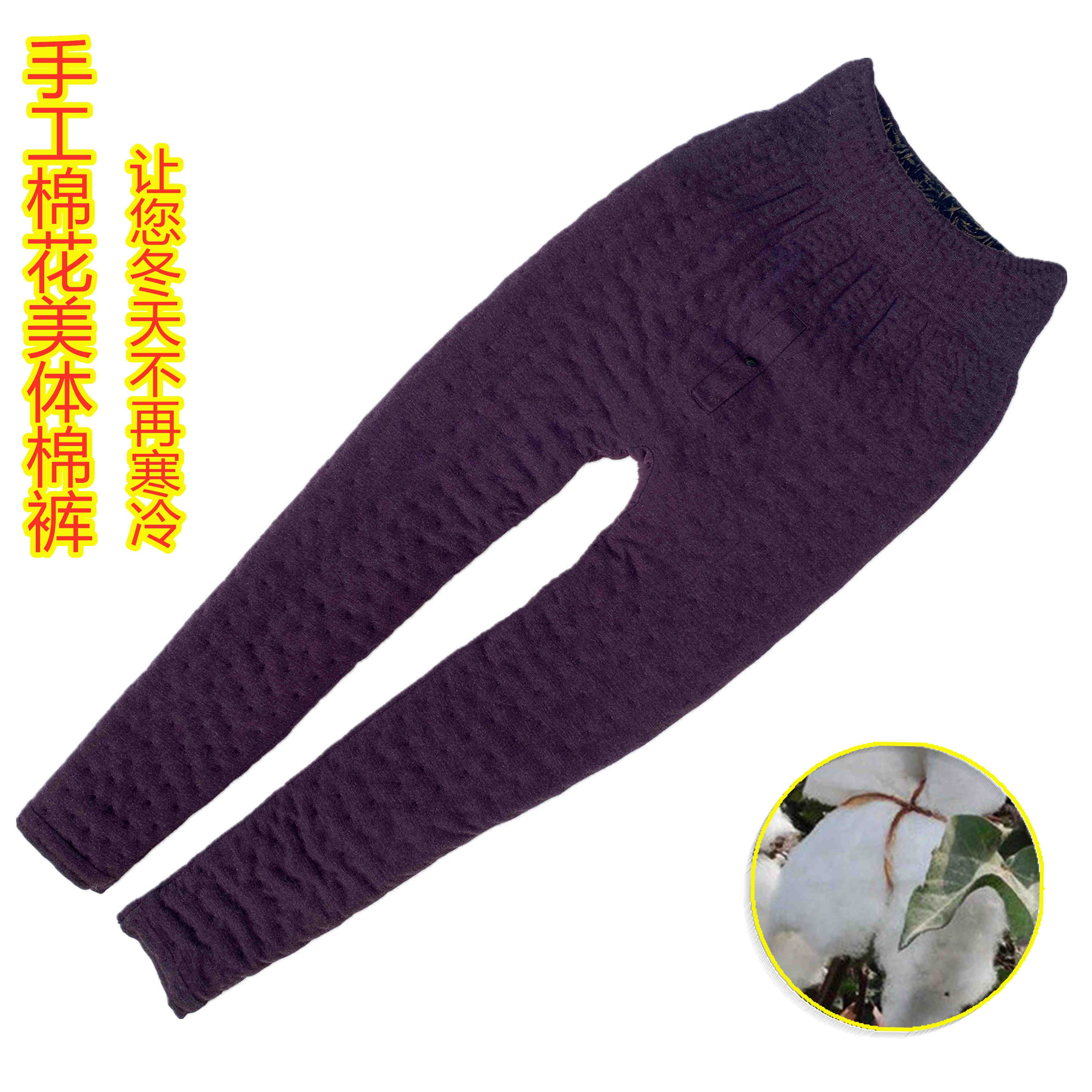 棉服男士棉裤高腰冬季加厚纯手工纯棉花可水洗修身量身定做防寒