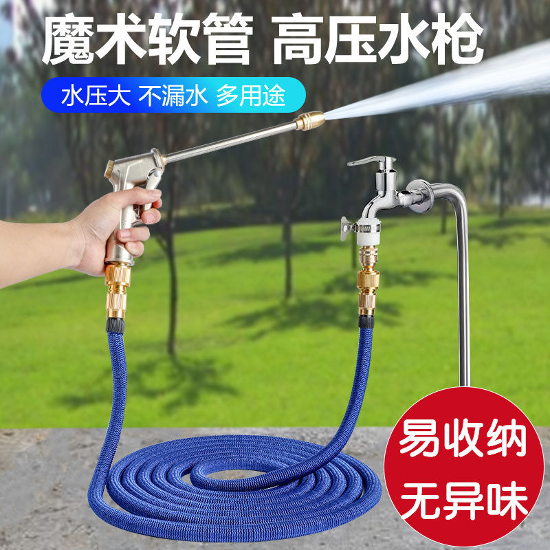 高压洗车水枪家用水抢伸缩水管软管冲刷车神器机喷头浇花工具耐用