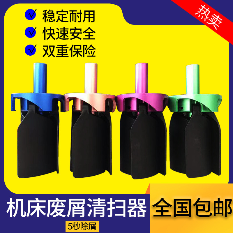 排屑机cnc加工中心数控机床车床清扫自动吹屑风扇清洁铁屑清理器