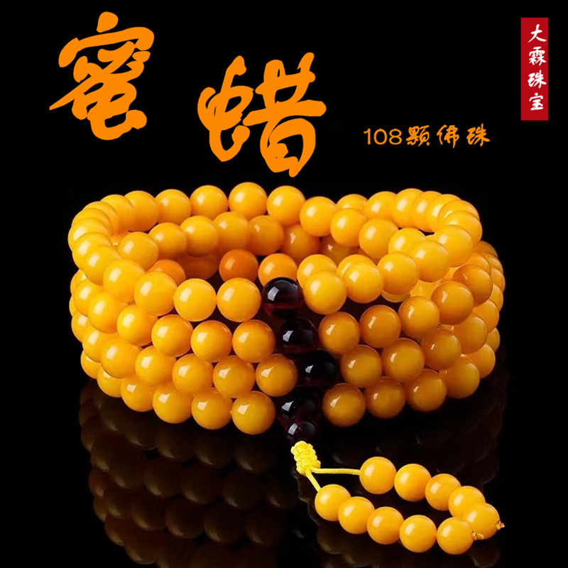 天然鸡油黄蜜蜡108颗满蜜满蜡手串7A原矿老蜜佛珠上等蜜蜡手串