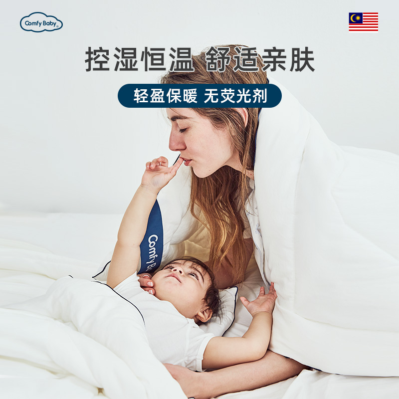 羽丝绒控温控湿纤维被芯婴儿宝宝儿童秋冬加厚