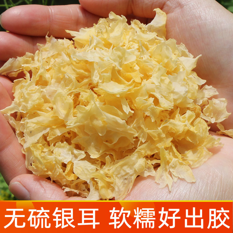 福建古田银耳干货500g软糯胶质粘稠食用农产品银耳碎特产白木耳碎