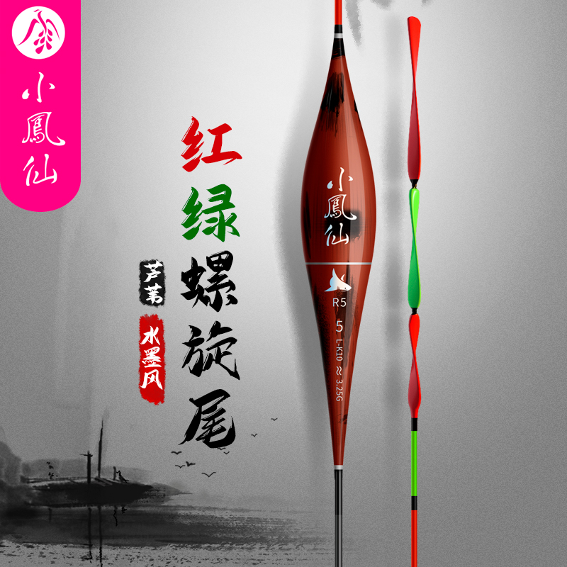 小凤仙高灵敏超薄螺旋尾鱼漂超醒目小加粗尾阴天红绿尾浮漂L-K