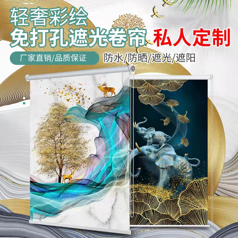 伸缩免打孔卷帘窗帘卷拉式卧室办公室厨房卫生间浴室厕所防水遮光