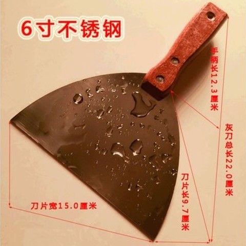 不锈钢铲刀油灰刀 铲刀清洁腻子刀 批刀抹泥刀 喷漆工刮刀 6寸