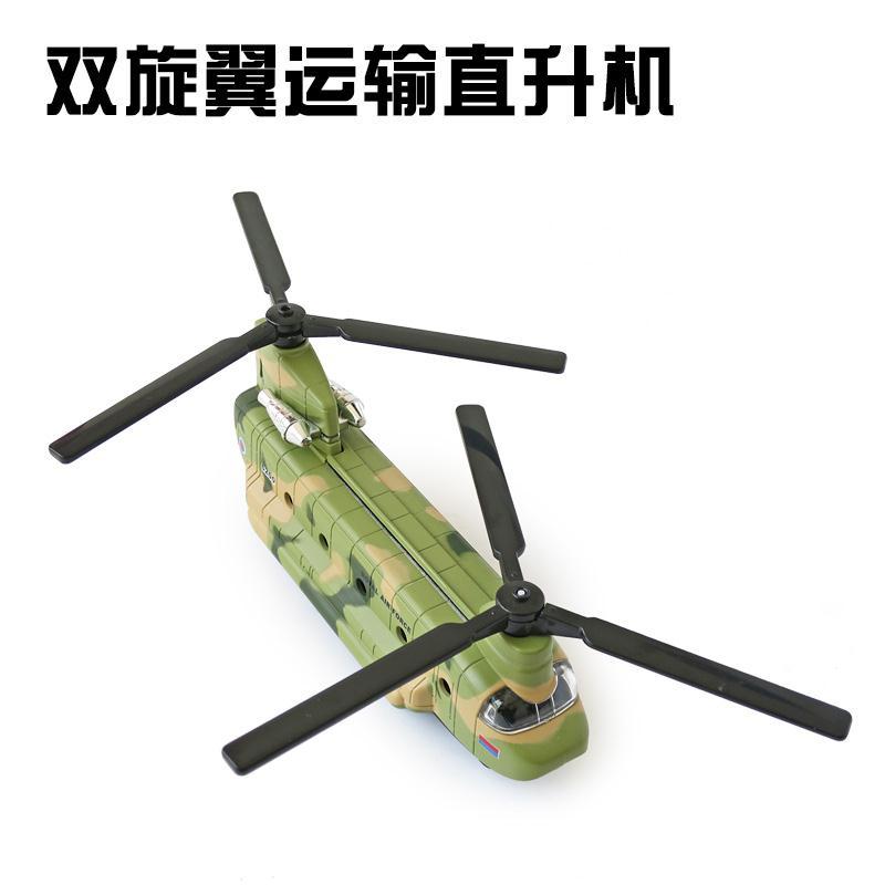 双旋翼直升机模型仿真运输机支奴干合金儿童玩具飞机