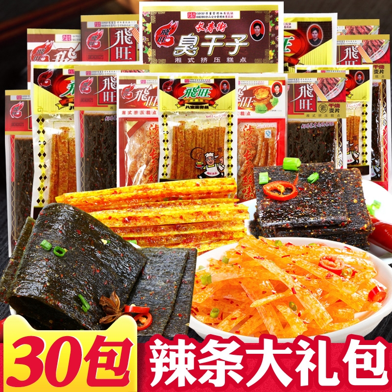 辣条大礼包 混合30袋/单品20袋 16g/袋