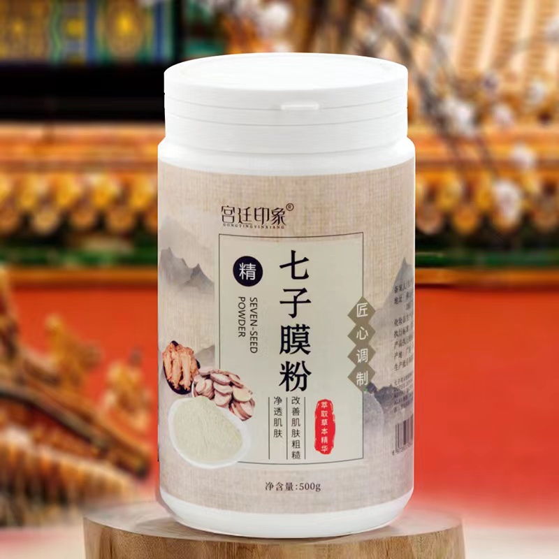 宫廷印象草本七子粉【宫廷印象】