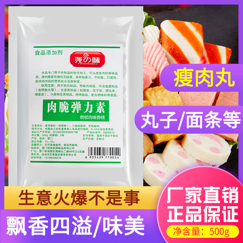 尧之味肉脆弹力素水饺包子千里香馄饨馅瘦肉丸500g
