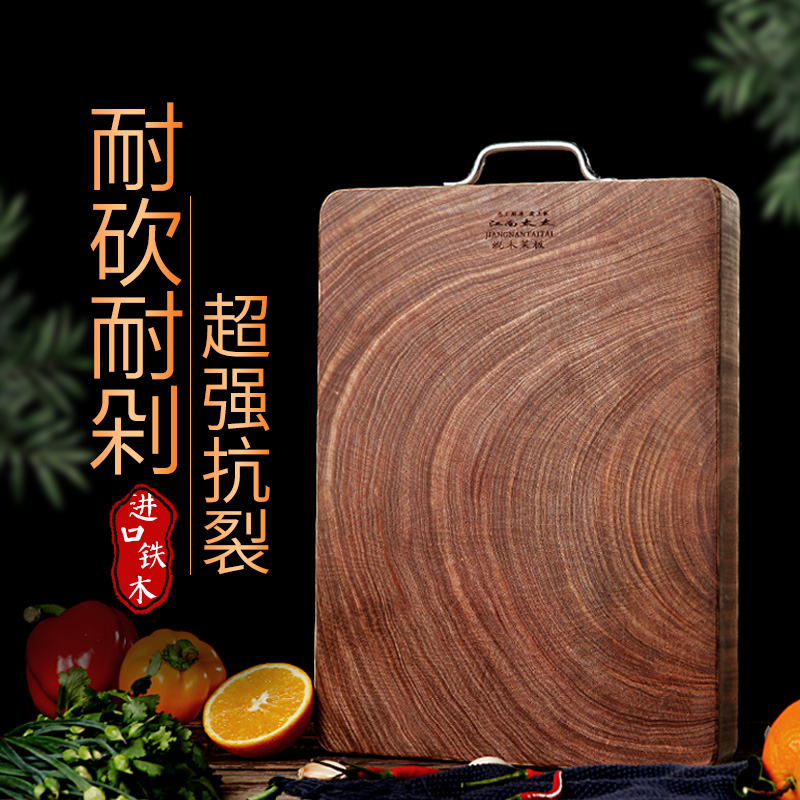 正宗蚬木砧板家用横切长方形加厚切菜板铁木防霉耐砍实木案板刀板