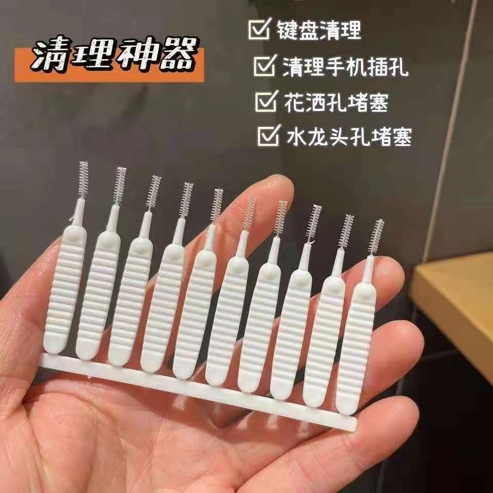 【9.9元20个全国包邮】花洒孔清洁器不堵塞手机充电孔喇叭清洁刷