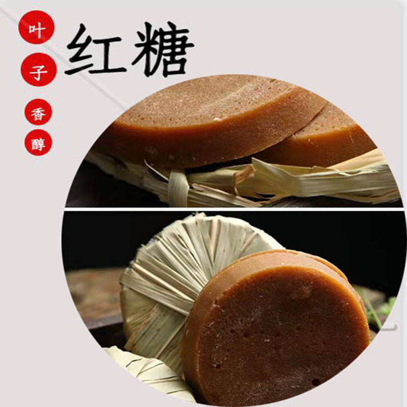 云南手工甘蔗红糖叶子糖500克装