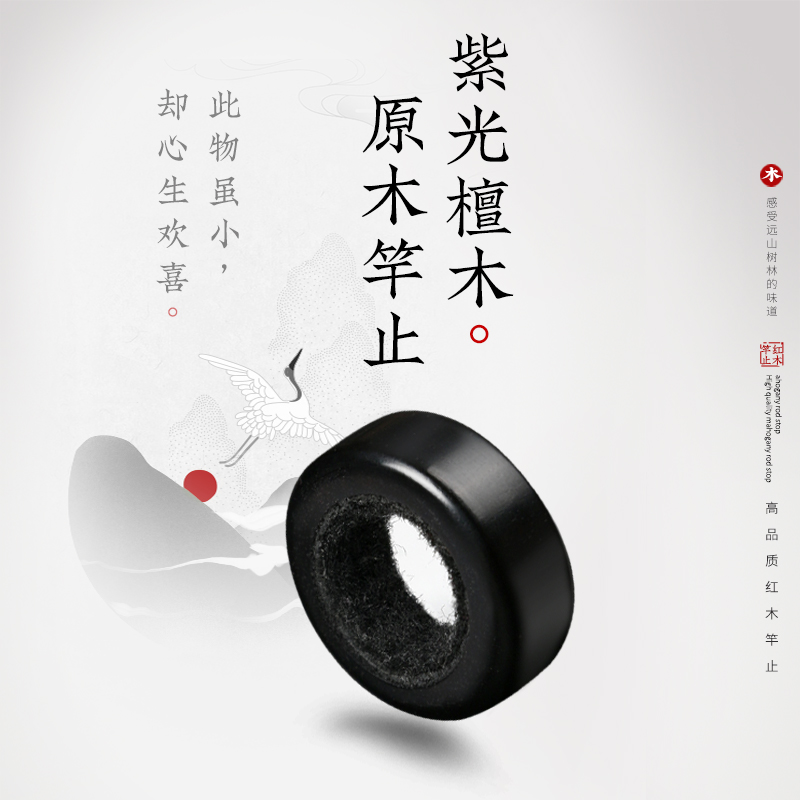 理想鱼紫光檀竿止 通用防滑黑檀止环鱼竿杆止O型圈渔具垂钓轻巧