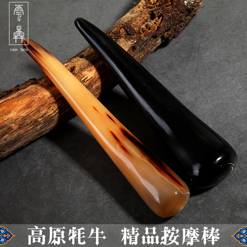 云犇按摩拨筋点穴棒牛角全身手掌脚底膝盖全身经络疏通养生美容棒
