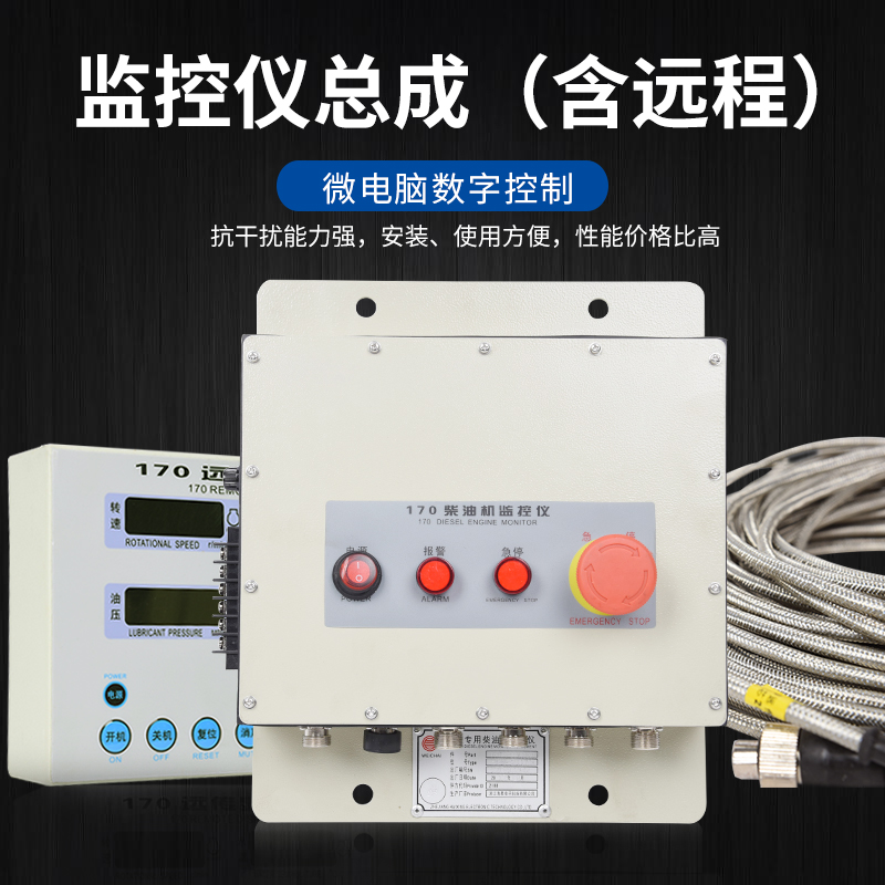 潍柴6170  8170 原装正品SDM--211T机监控仪总成含远程