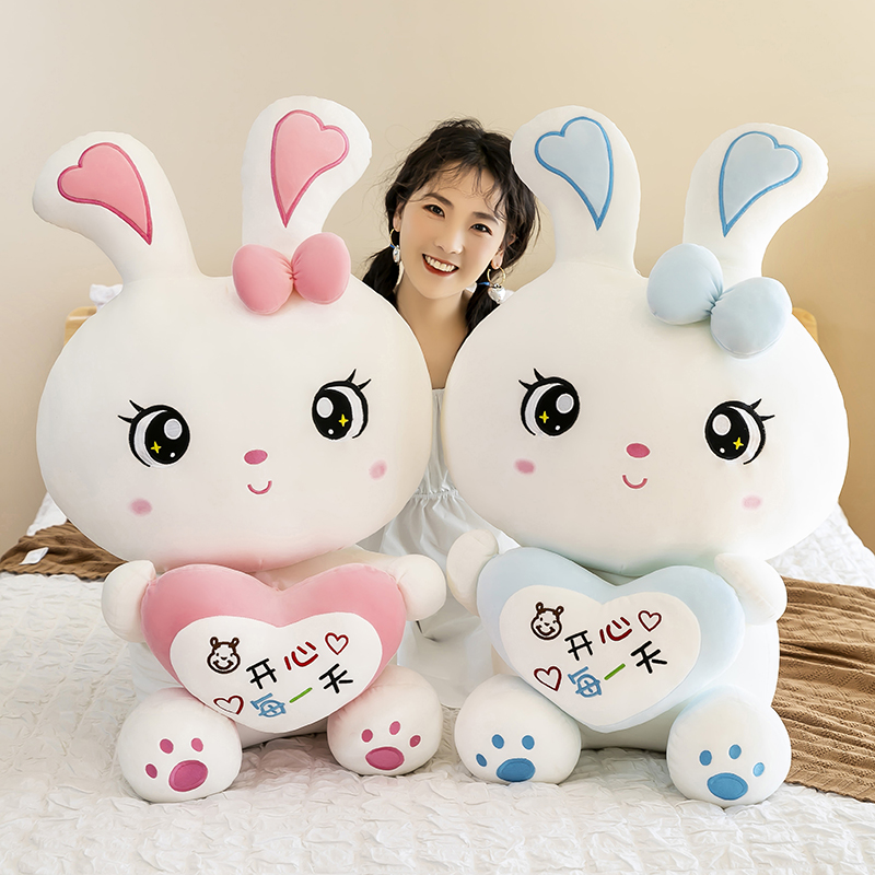 可爱抱心兔抱枕兔子毛绒玩具床上布娃娃小白兔玩偶公仔生日礼物女
