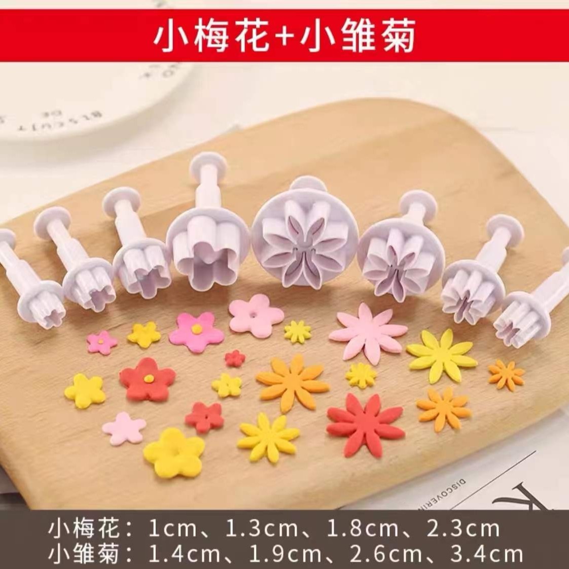 小菊花翻糖造型模具卡通DIY手工馒头模具小雏菊小花造型食品级